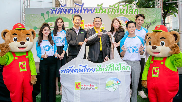 บิ๊กซี ซูเปอร์เซ็นเตอร์ จับมือ ช่อง 7HD จัดงาน “พลังคนไทยปันรักให้โลก” รณรงค์งดรับ - งดใช้ถุงพลาสติก คัดแยกขยะรีไซเคิล