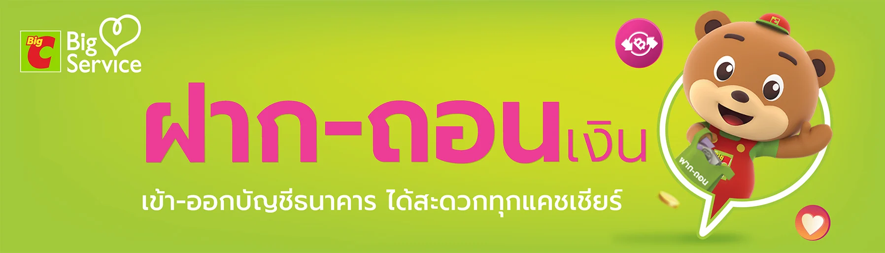 deposit-withdraw