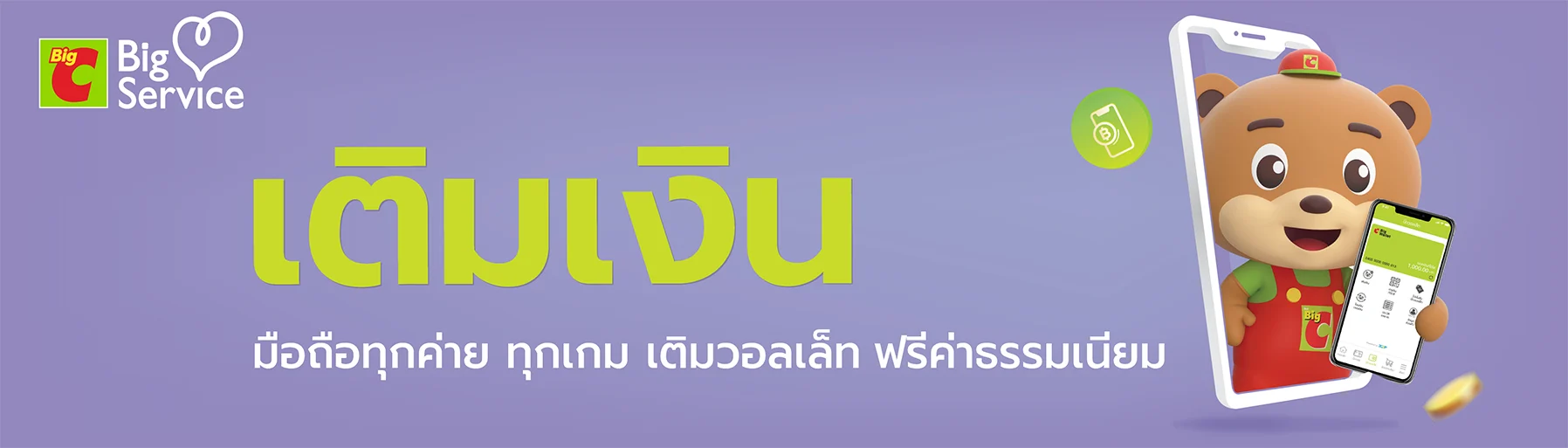 topup