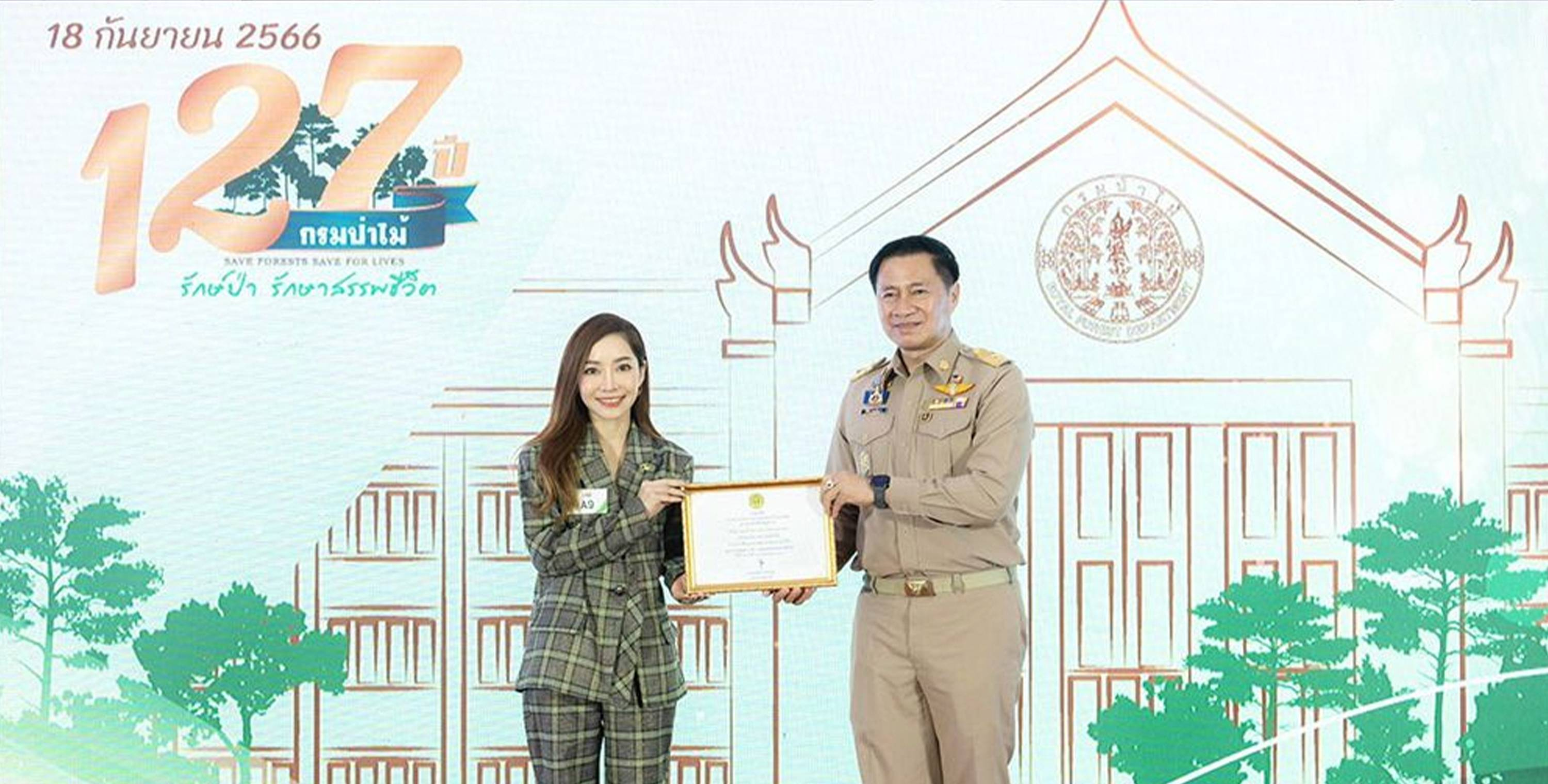 กลุ่มบีเจซี รับรางวัลในฐานะผู้ช่วยเหลือราชการกรมป่าไม้ สาขาส่งเสริมและพัฒนาทรัพยากรป่าไม้ ประจำปี 2566