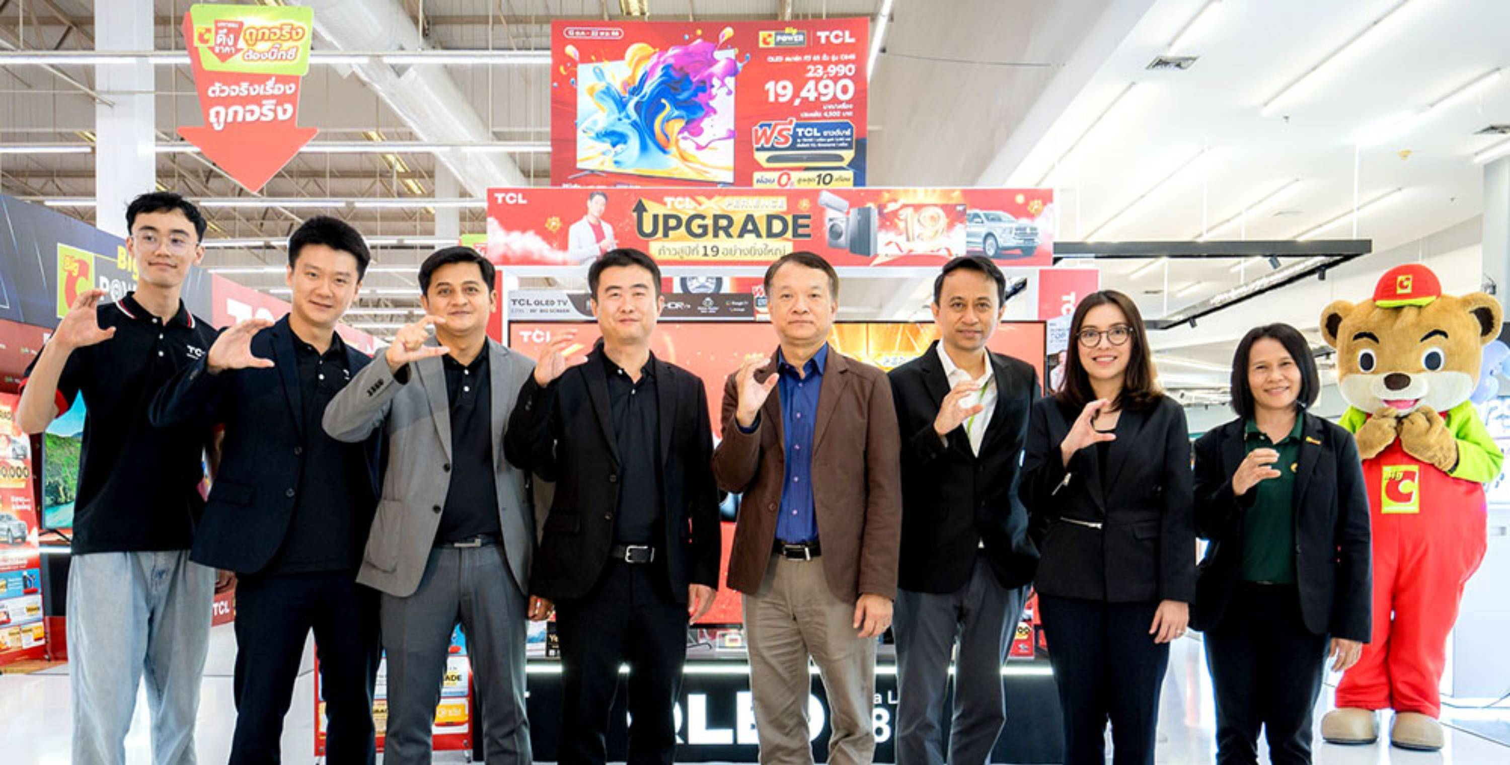 บิ๊กซี จัดงาน “Big Power X TCL” ยกขบวนเครื่องใช้ไฟฟ้าจัดเต็มโปรโมชันพิเศษ ถึงวันที่ 22 พฤศจิกายน 2566 ที่บิ๊กซี ทุกสาขาทั่วประเทศ