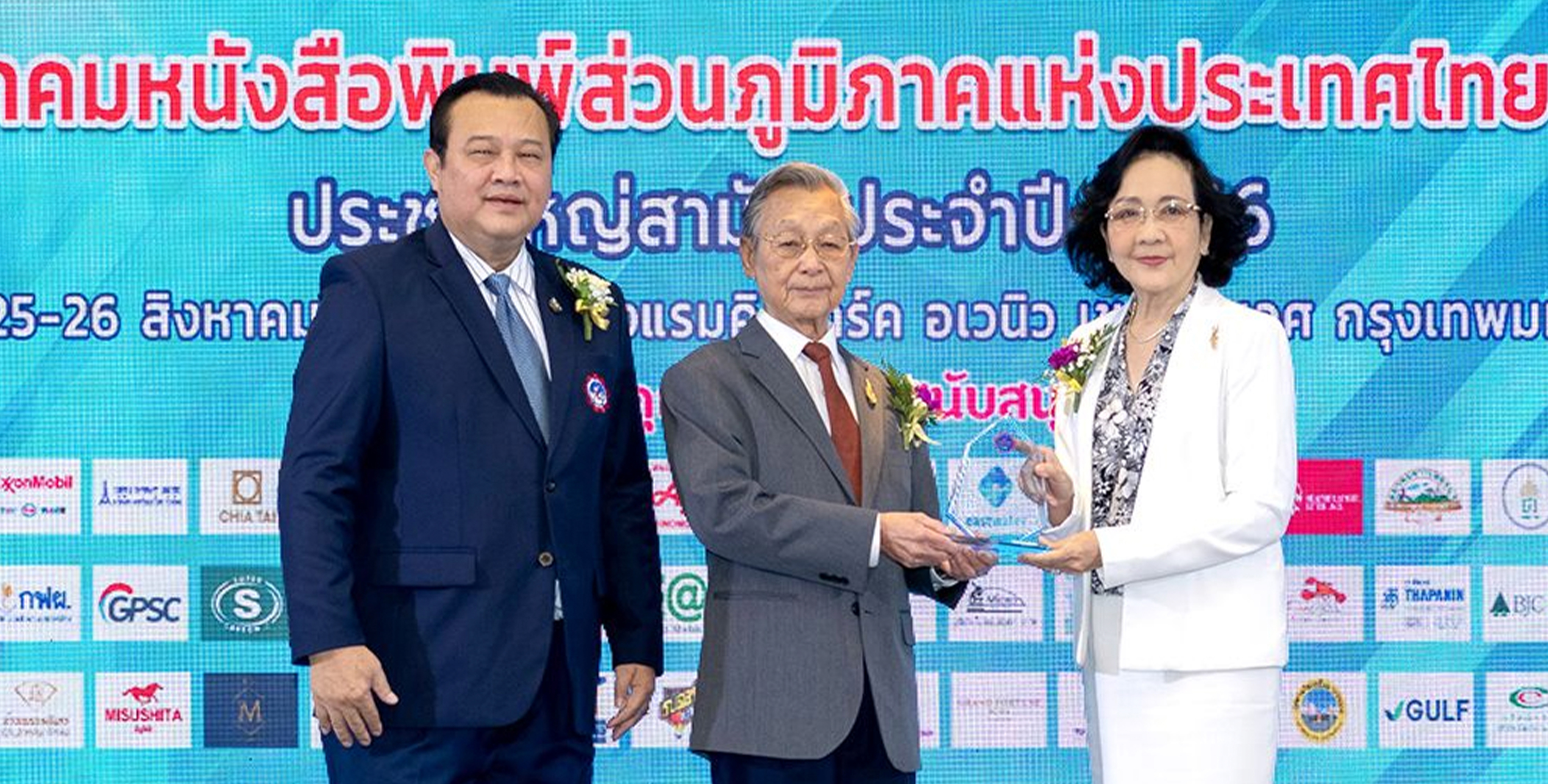 กลุ่มบีเจซี บิ๊กซี รับโล่เกียรติคุณองค์กรดีเด่น “ห่วงใยสังคม ส่งเสริมด้านการศึกษา” จากสมาคมหนังสือพิมพ์ส่วนภูมิภาคแห่งประเทศไทย (สภท.58ปี)