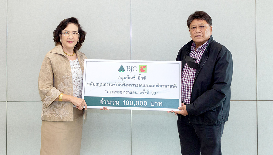 กลุ่มบีเจซี บิ๊กซี สนับสนุนการแข่งขันมาราธอนประเพณีนานาชาติ “กรุงเทพมาราธอน ครั้งที่ 33”