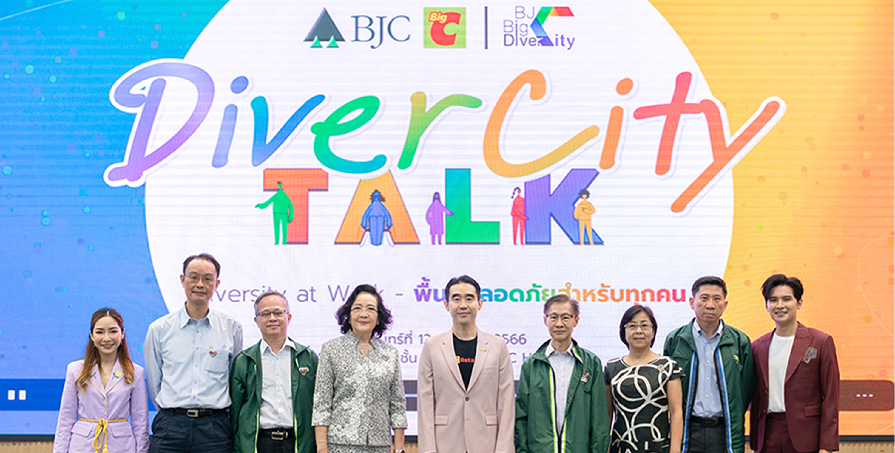 BJC Big C จัดงาน “DiverCity Day” ต่อเนื่องเป็นปีที่ 2 ส่งเสริมความเสมอภาค หลอมรวมความต่างโดยไม่เลือกปฏิบัติ และเพิ่มสวัสดิการลาผ่าตัดแปลงเพศ