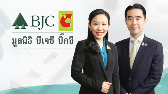 ทุ่มเทจากหัวใจ มูลนิธิ บีเจซี บิ๊กซี ลงพื้นที่มอบชุดตรวจโควิด-19 ด้วยน้ำลาย จำนวน 200,000 ชิ้น มูลค่า 50 ล้านบาท ถึงมือบุคลากรทางการแพทย์ด่านหน้า ประชาชน และหน่วยงานอาสาสมัครที่เกี่ยวข้องทั่วประเทศ