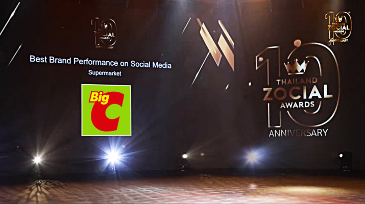 บิ๊กซี คว้ารางวัล Best Brand Performance on Social Media สาขากลุ่มธุรกิจค้าปลีก (Hypermarket & Supermarket) ในงาน THAILAND ZOCIAL AWARDS 2022 ครั้งที่ 10
