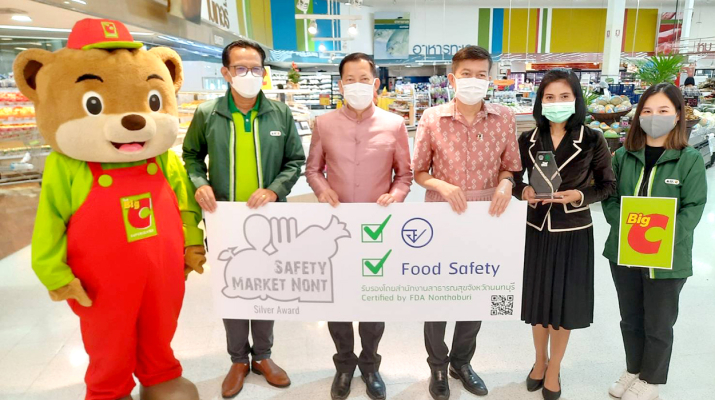 bjc bigc news SAFETY MARKET NONT 13 sep 2022