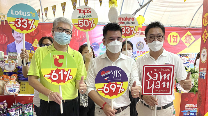 กลุ่มบีเจซี บิ๊กซี สนับสนุนกรมการค้าภายใน กระทรวงพาณิชย์ ร่วมจัดโปรโมชัน โครงการพาณิชย์ลดราคา เทศกาลกินเจ