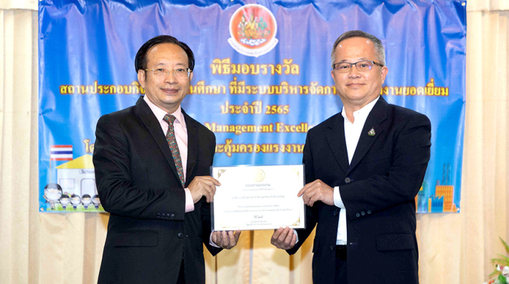 บีเจซี รับรางวัลเกียรติยศสูงสุดสถานประกอบกิจการดีเด่น ด้านแรงงานสัมพันธ์และสวัสดิการแรงงาน ประจําปี พ.ศ. 2565 ประเภทไม่มีสหภาพแรงงาน สถานประกอบกิจการขนาดใหญ่ ระดับประเทศ ต่อเนื่องเป็นปีที่ 16