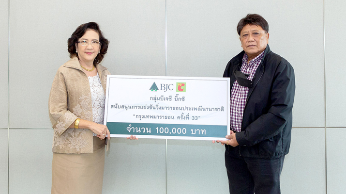 กลุ่มบีเจซี บิ๊กซี สนับสนุนการแข่งขันมาราธอนประเพณีนานาชาติ “กรุงเทพมาราธอน ครั้งที่ 33”