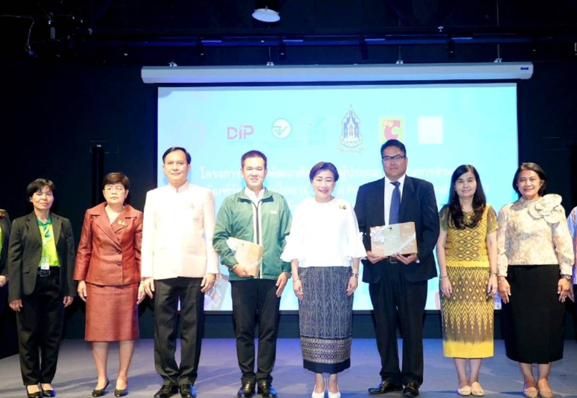 กลุ่มบีเจซี บิ๊กซี ร่วมงาน “โครงการอบรมพัฒนาศักยภาพผู้ประกอบการในการจำหน่ายผลิตภัณฑ์วัฒนธรรมไทย (Cultural Product of Thailand : CPOT) เข้าสู่ตลาดค้าปลีกสมัยใหม่ (Modern Trade)”