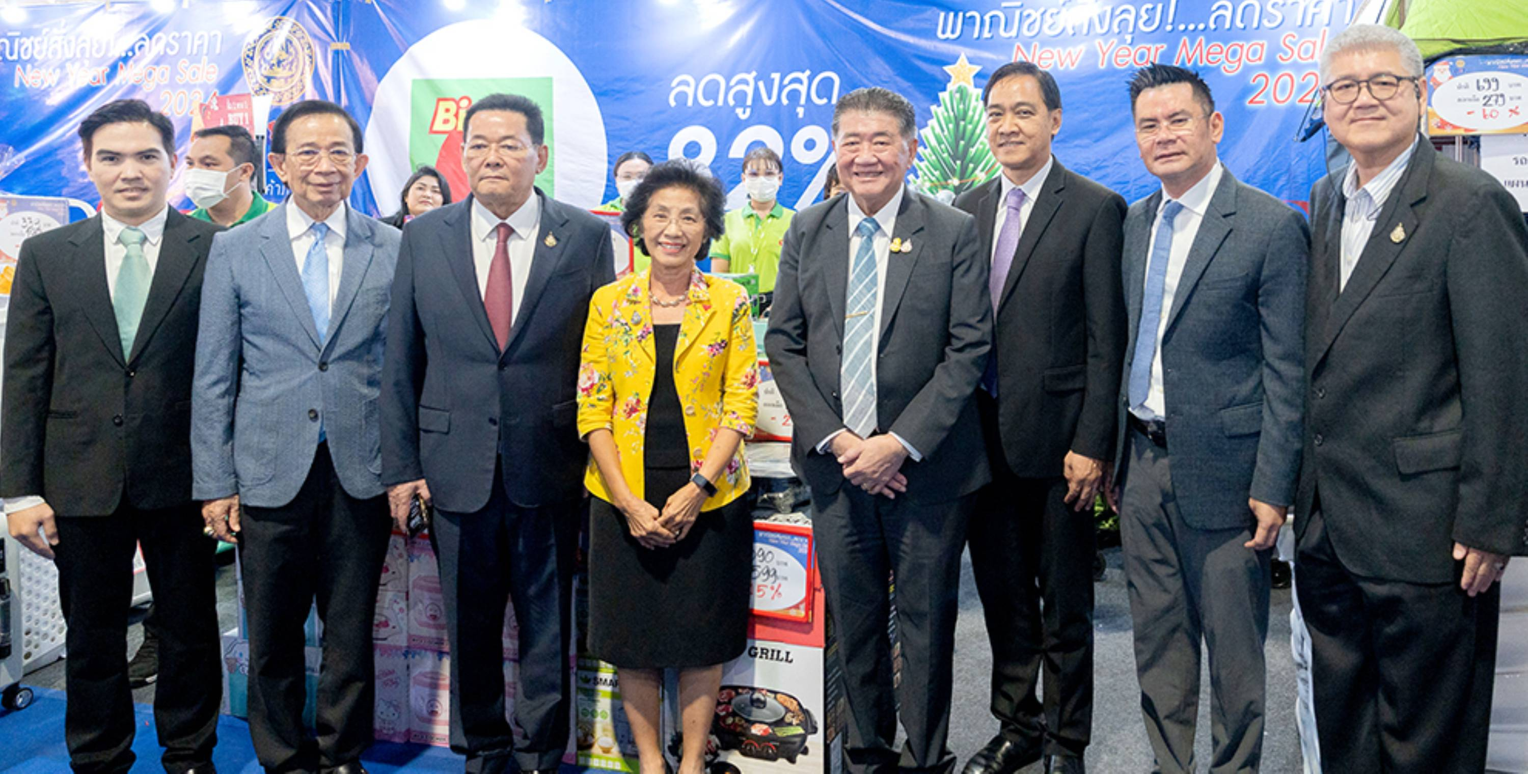 กลุ่มบีเจซี บิ๊กซี สนับสนุนกระทรวงพาณิชย์ ช่วยผู้บริโภคลดค่าครองชีพเทศกาลปีใหม่ 2567 ร่วมโครงการ พาณิชย์สั่งลุย ลดราคา New Year Mega Sale 2024
