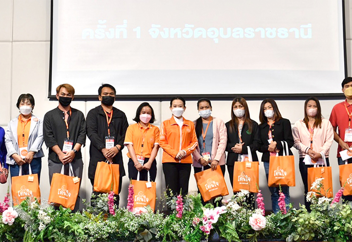 ร้าน “โดนใจ” ใส่ใจ ใกล้บ้านคุณ จัดงานเสวนา “การเติบโตอย่างยั่งยืนของร้านโชห่วยในสไตล์โดนใจ” พร้อมผลักดันร้านโชห่วยในชุมชนให้เป็น S-M-A-R-T โชห่วย