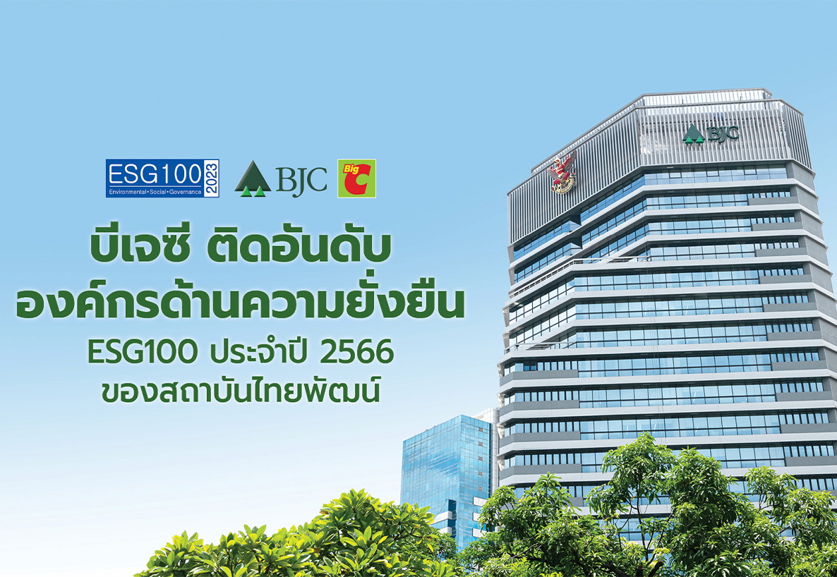 บีเจซี ติดอันดับ ESG100 จาก ESG Rating ของสถาบันไทยพัฒน์
