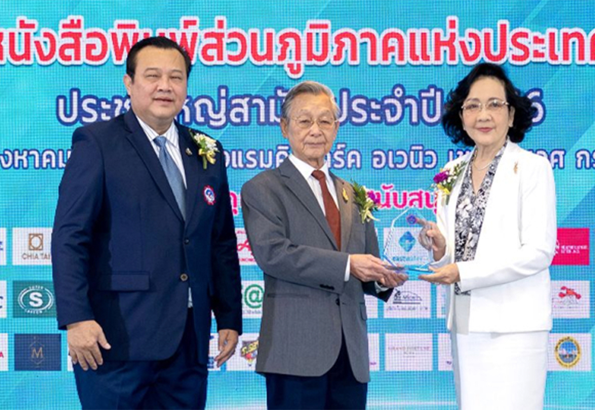 กลุ่มบีเจซี บิ๊กซี รับโล่เกียรติคุณองค์กรดีเด่น “ห่วงใยสังคม ส่งเสริมด้านการศึกษา” จากสมาคมหนังสือพิมพ์ส่วนภูมิภาคแห่งประเทศไทย (สภท.58ปี)