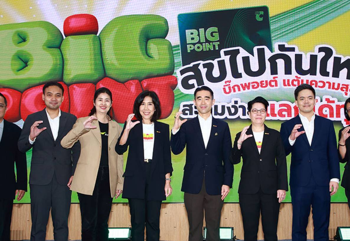 บิ๊กซี ส่งแคมเปญ “สุขไปกันใหญ่ บิ๊กพอยต์ แต้มความสุข แลกง่ายได้ทุกวัน” สร้างประสบการณ์การชอปปิงแบบ One Stop