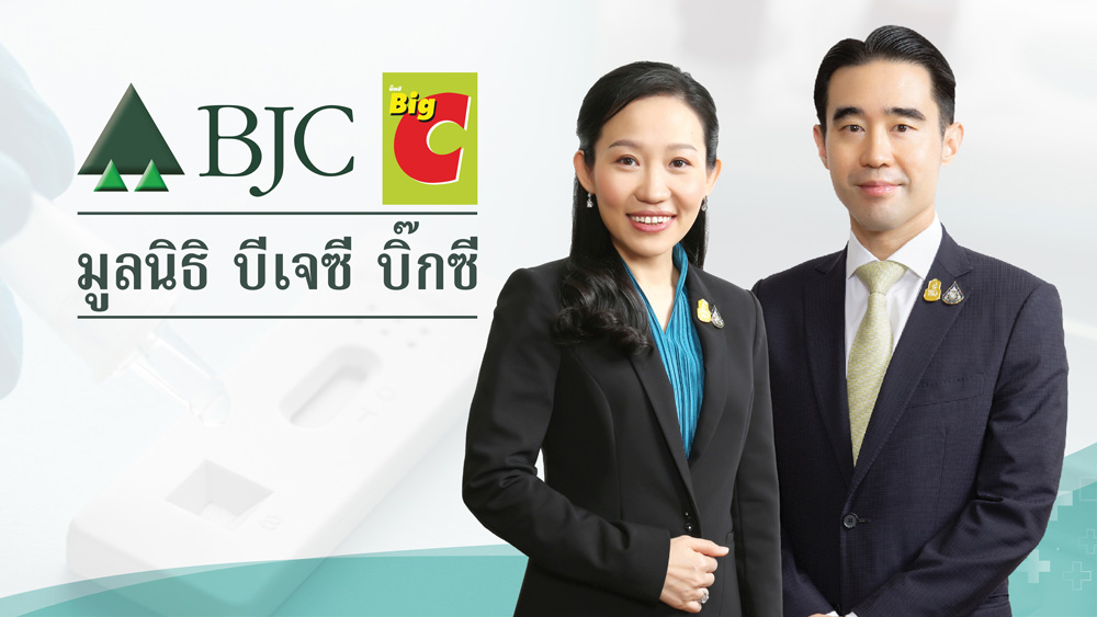 ทุ่มเทจากหัวใจ มูลนิธิ บีเจซี บิ๊กซี ลงพื้นที่มอบชุดตรวจโควิด-19 ด้วยน้ำลาย จำนวน 200,000 ชิ้น มูลค่า 50 ล้านบาท ถึงมือบุคลากรทางการแพทย์ด่านหน้า ประชาชน และหน่วยงานอาสาสมัครที่เกี่ยวข้องทั่วประเทศ