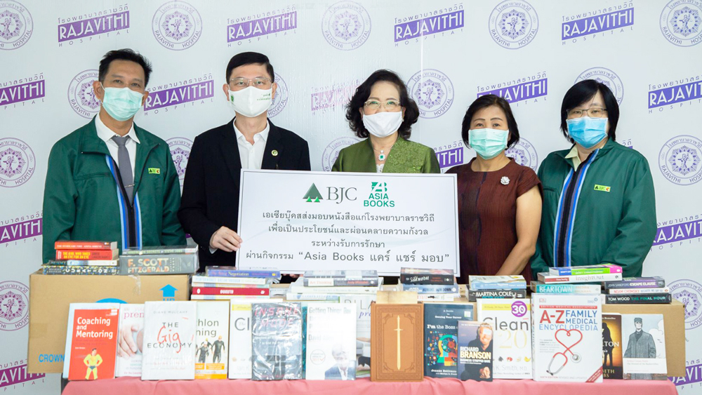 เอเซียบุ๊คส ส่งมอบหนังสือแก่โรงพยาบาลราชวิถี เพื่อผู้ป่วยได้รับประโยชน์จากการอ่านและผ่อนคลายความกังวลระหว่างรับการรักษา