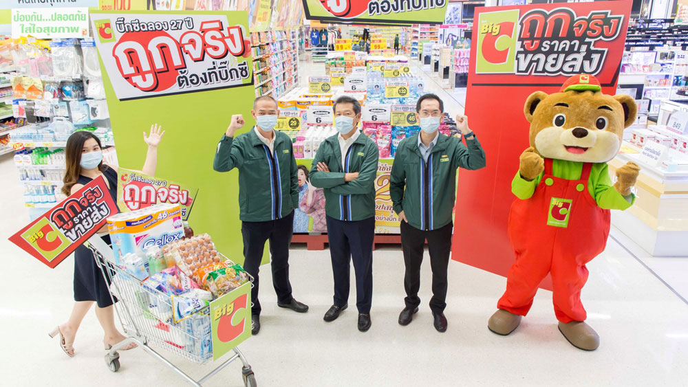 บิ๊กซี นำทัพผู้บริหาร การันตีสินค้าราคาประหยัดที่ทุกคนเอื้อมถึง ภายใต้แคมเปญ "ถูกจริง ต้องที่บิ๊กซี" ตอกย้ำการอยู่เคียงข้างคนไทยตลอด 27 ปี