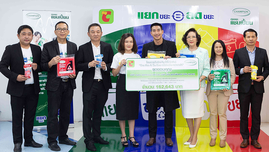 บิ๊กซี ร่วมกับ แชมเปี้ยน ชวนลูกค้าซื้อสินค้าถุงขยะ ทุกๆ 1 แพ็ค เท่ากับการมีส่วนร่วมบริจาค 1 บาท เพื่อมอบให้แก่โครงการช่วยเหลือสังคม