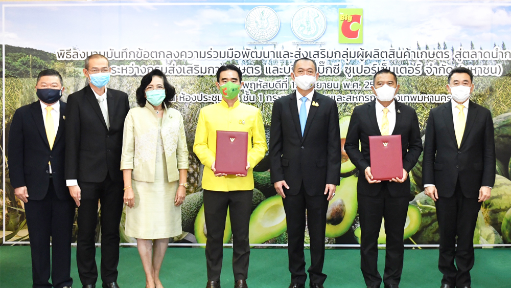 บิ๊กซี จับมือกรมส่งเสริมการเกษตร ลงนาม MOU เพื่อการพัฒนาและส่งเสริมกลุ่มผู้ผลิตสินค้าเกษตร สู่ตลาดนำการเกษตร