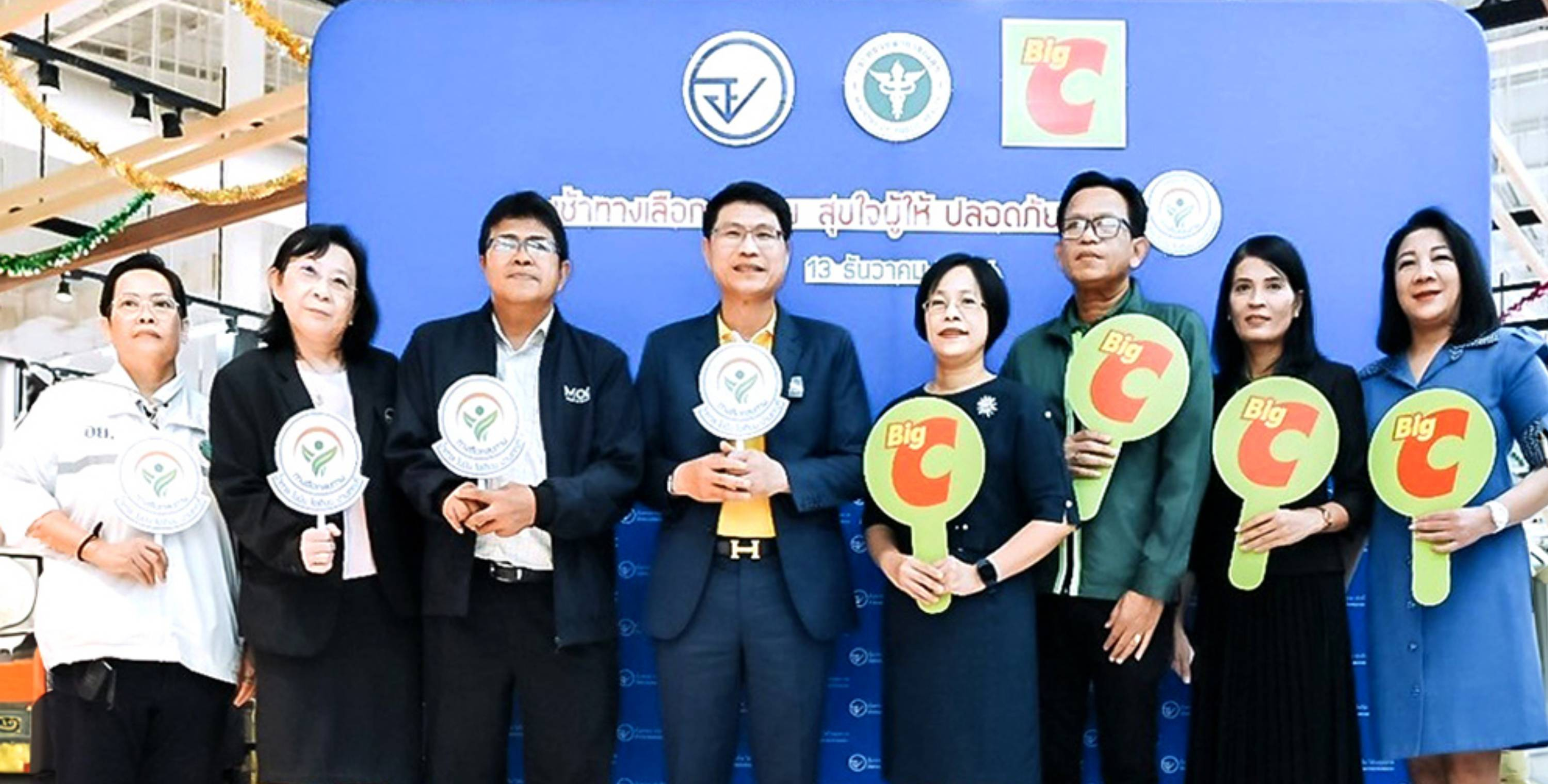 บิ๊กซี ร่วมกับ อย. ชวนคนไทยมอบกระเช้าผลิตภัณฑ์ ทางเลือกสุขภาพให้คนที่รักเป็นของขวัญปีใหม่