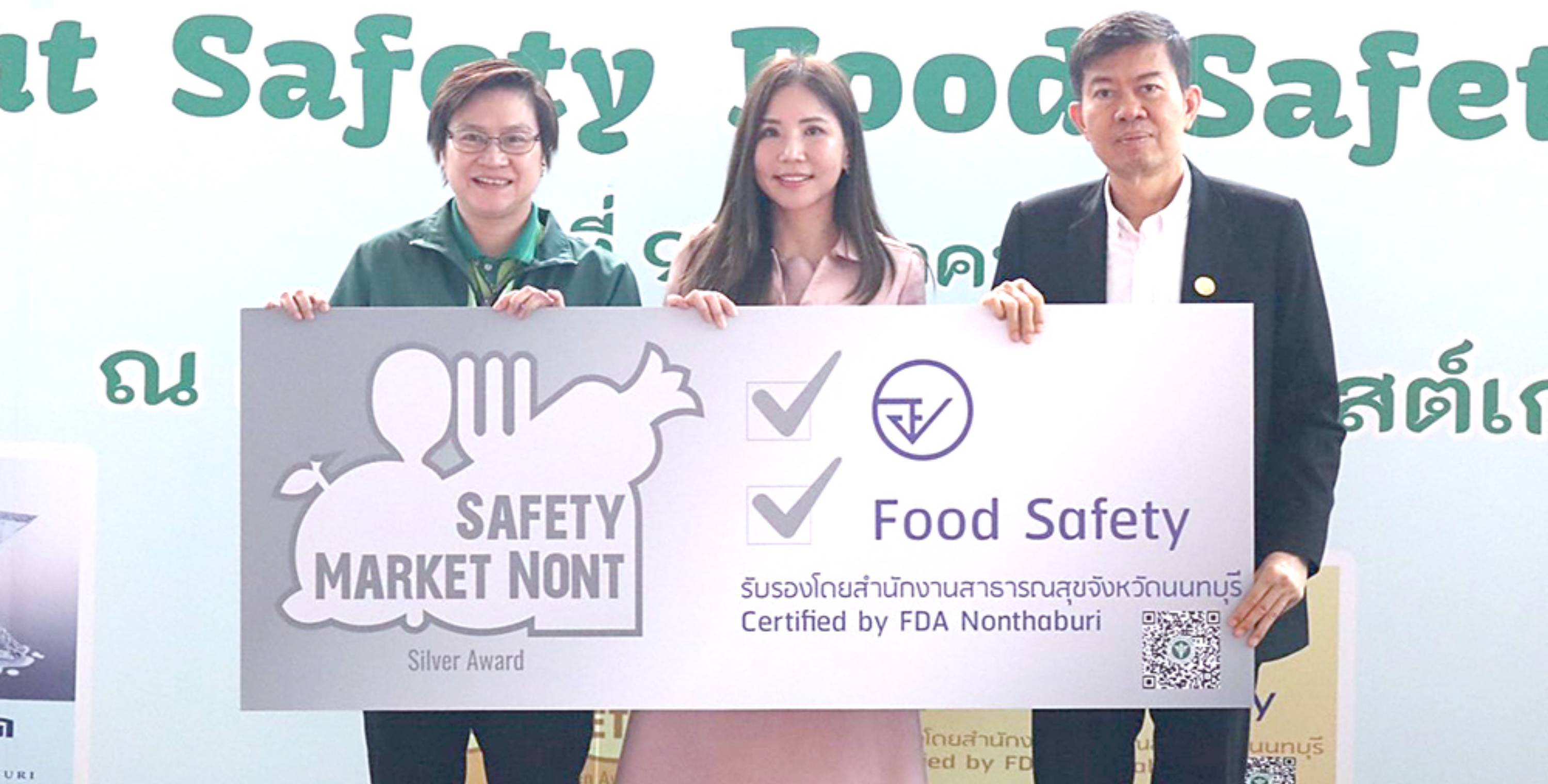บิ๊กซี รับมอบป้ายสัญลักษณ์อาหารปลอดภัย จากสำนักงานสาธารณสุขจังหวัดนนทบุรี