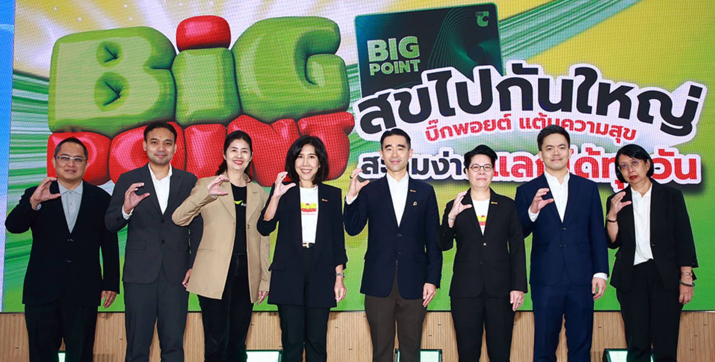 บิ๊กซี ส่งแคมเปญ “สุขไปกันใหญ่ บิ๊กพอยต์ แต้มความสุข แลกง่ายได้ทุกวัน” สร้างประสบการณ์การชอปปิงแบบ One Stop