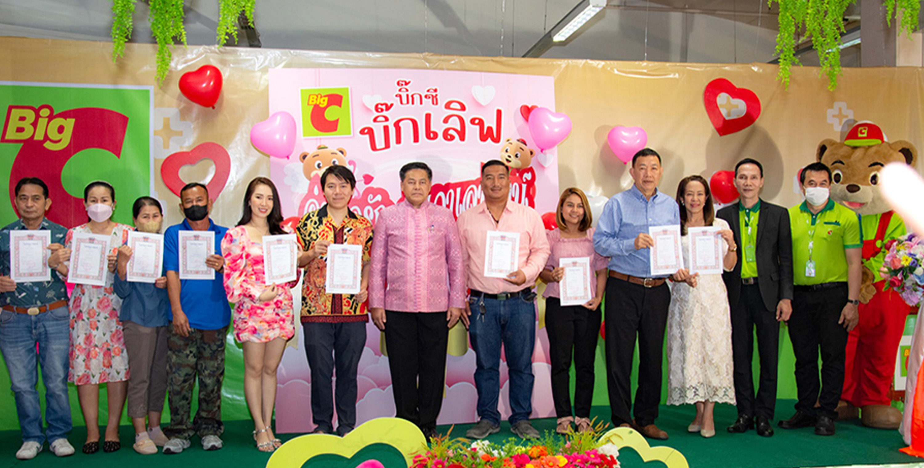 กลุ่มบีเจซี บิ๊กซี เปิดตำนานรัก 14 กุมภาวาเลนไทน์ จับมือกระทรวงมหาดไทย จดทะเบียนสมรสที่จุดบริการอำเภอยิ้ม ในบิ๊กซี