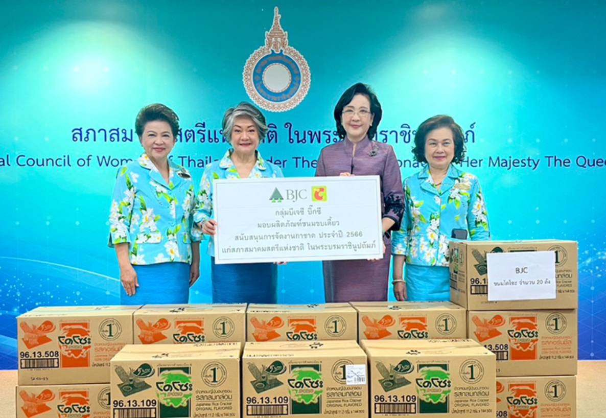 กลุ่มบีเจซี บิ๊กซี สนับสนุนขนมขบเคี้ยวในกลุ่มบีเจซี เพื่อออกร้านงานกาชาดประจำปี 2566