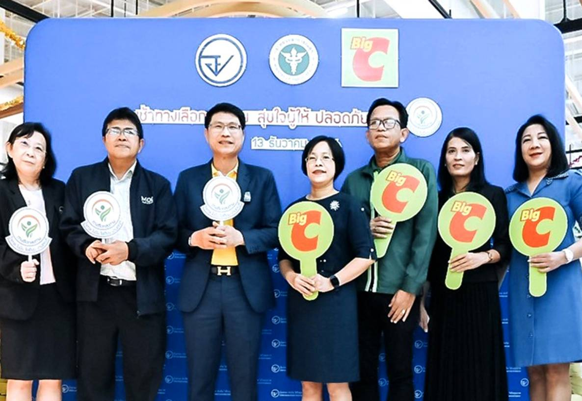 บิ๊กซี ร่วมกับ อย. ชวนคนไทยมอบกระเช้าผลิตภัณฑ์ ทางเลือกสุขภาพให้คนที่รักเป็นของขวัญปีใหม่