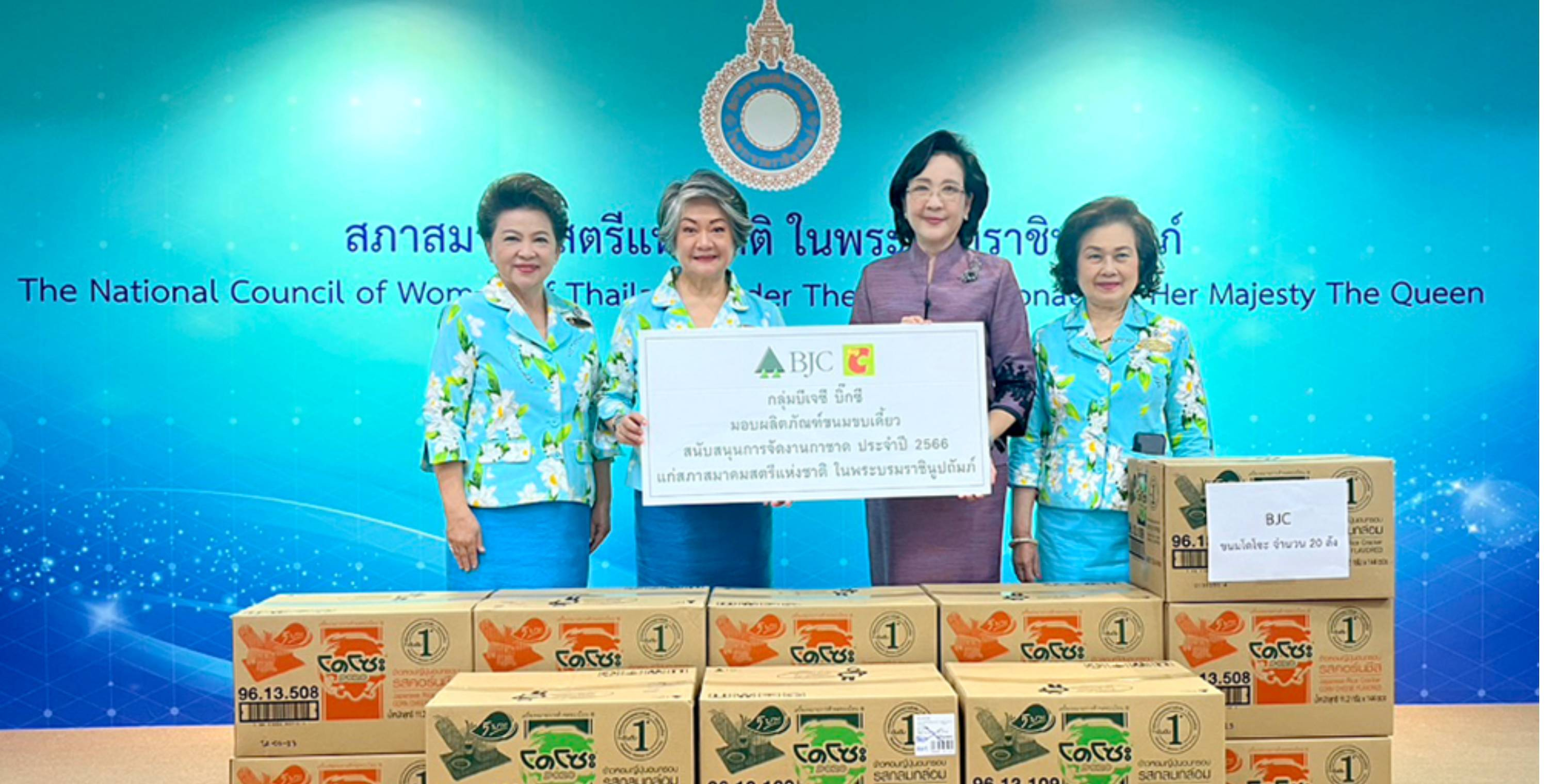 กลุ่มบีเจซี บิ๊กซี สนับสนุนขนมขบเคี้ยวในกลุ่มบีเจซี เพื่อออกร้านงานกาชาดประจำปี 2566