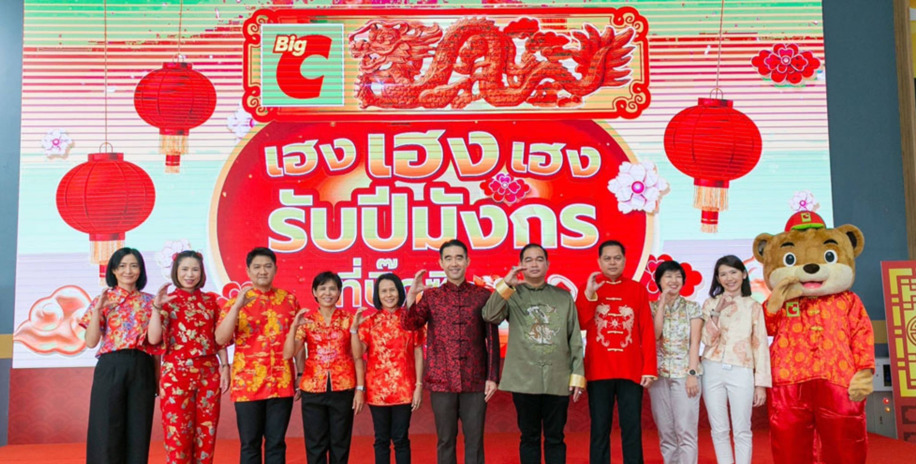 บิ๊กซี ชวนฉลองตรุษจีนยิ่งใหญ่ต้อนรับปีมังกร โชคดีตลอดทั้งปี ในแคมเปญ “ไหว้ตรุษจีน เฮง เฮง เฮง รับปีมังกร ที่ บิ๊กซี HAPPY CHINESE NEW YEAR 2024”