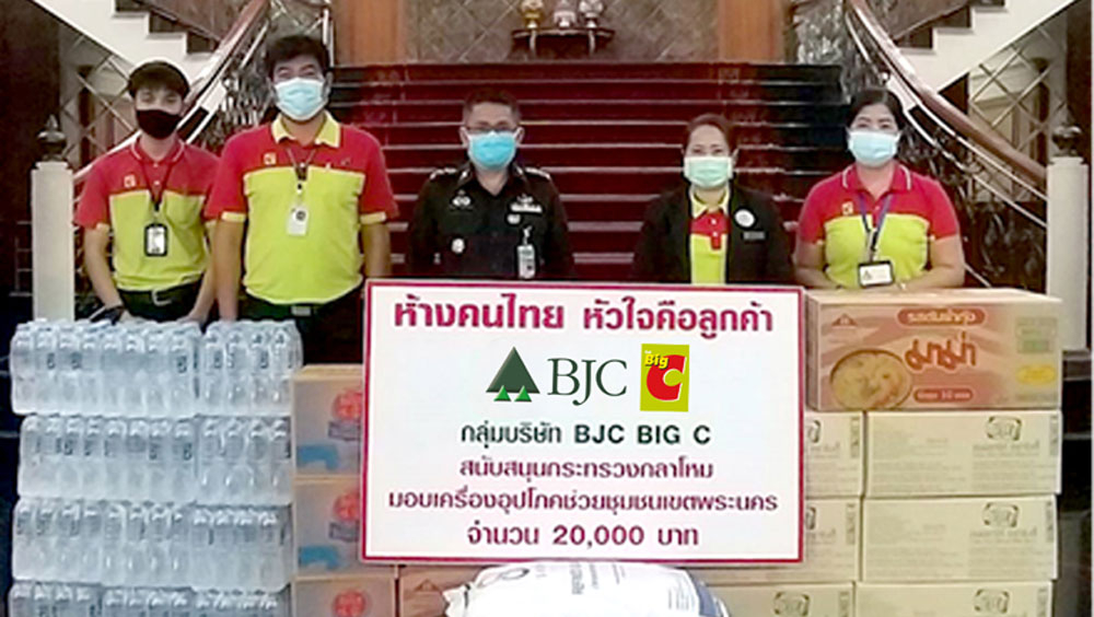 กลุ่มบีเจซี บิ๊กซี ร่วมในกิจกรรมเฉลิมพระเกียรติ สมเด็จพระนางเจ้าฯ พระบรมราชินี มอบเครื่องอุปโภคบริโภคสนับสนุนกระทรวงกลาโหม ช่วยเหลือผู้ได้รับผลกระทบจากโควิด-19