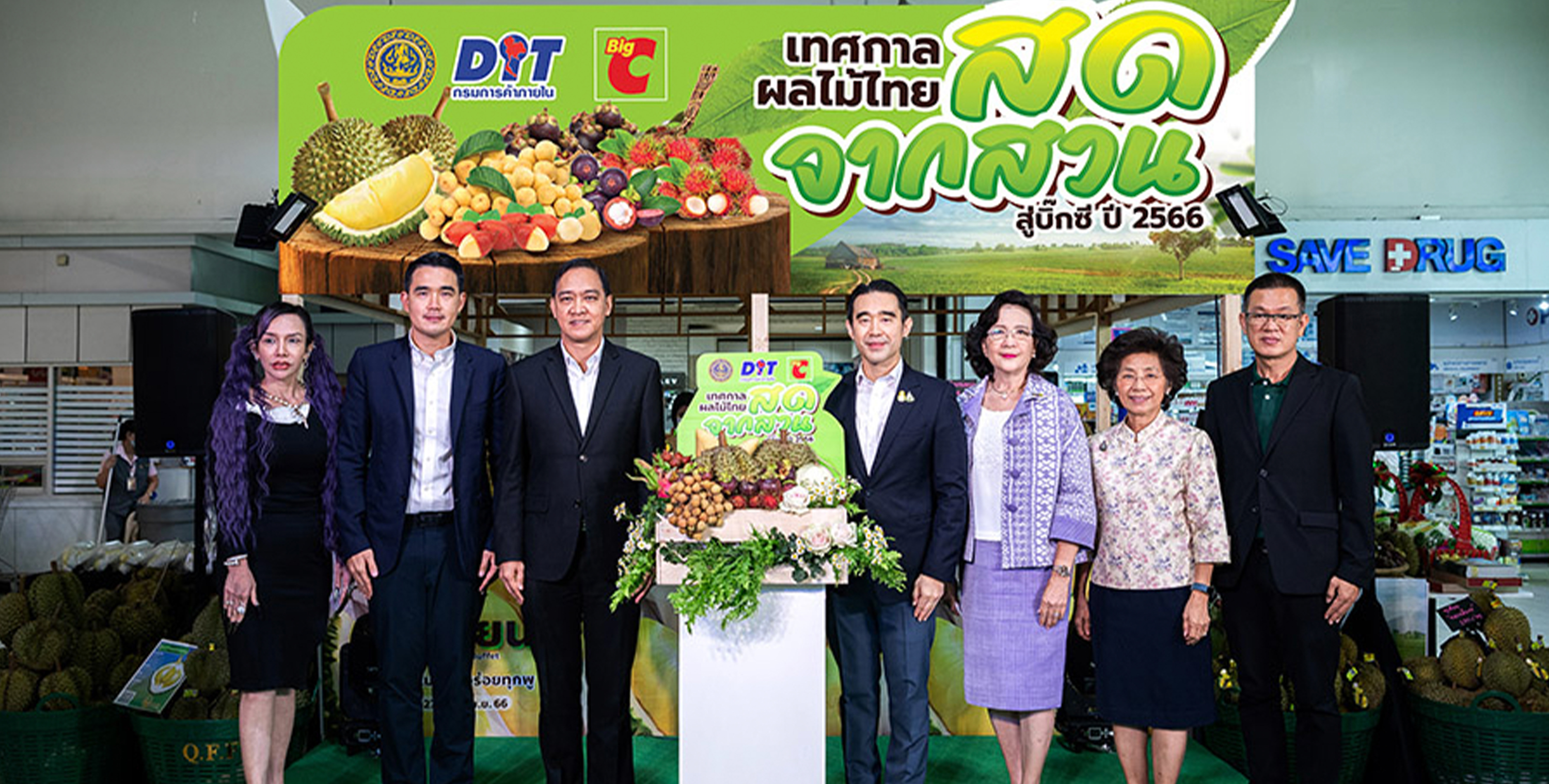 สาวกทุเรียนเฮ! บิ๊กซีจัดงาน “เทศกาลผลไม้ไทยสดจากสวน สู่บิ๊กซี ปี 2566” เพื่อสนับสนุนเกษตรกรและช่วยกระจายผลผลิตผลไม้ไทยคุณภาพดี ราคาประหยัด สู่มือผู้บริโภคพร้อมจัด ‘บุฟเฟต์ทุเรียน’ราคา 599 บาท/ชม. ที่บิ๊กซี สาขารัชดาภิเษก
