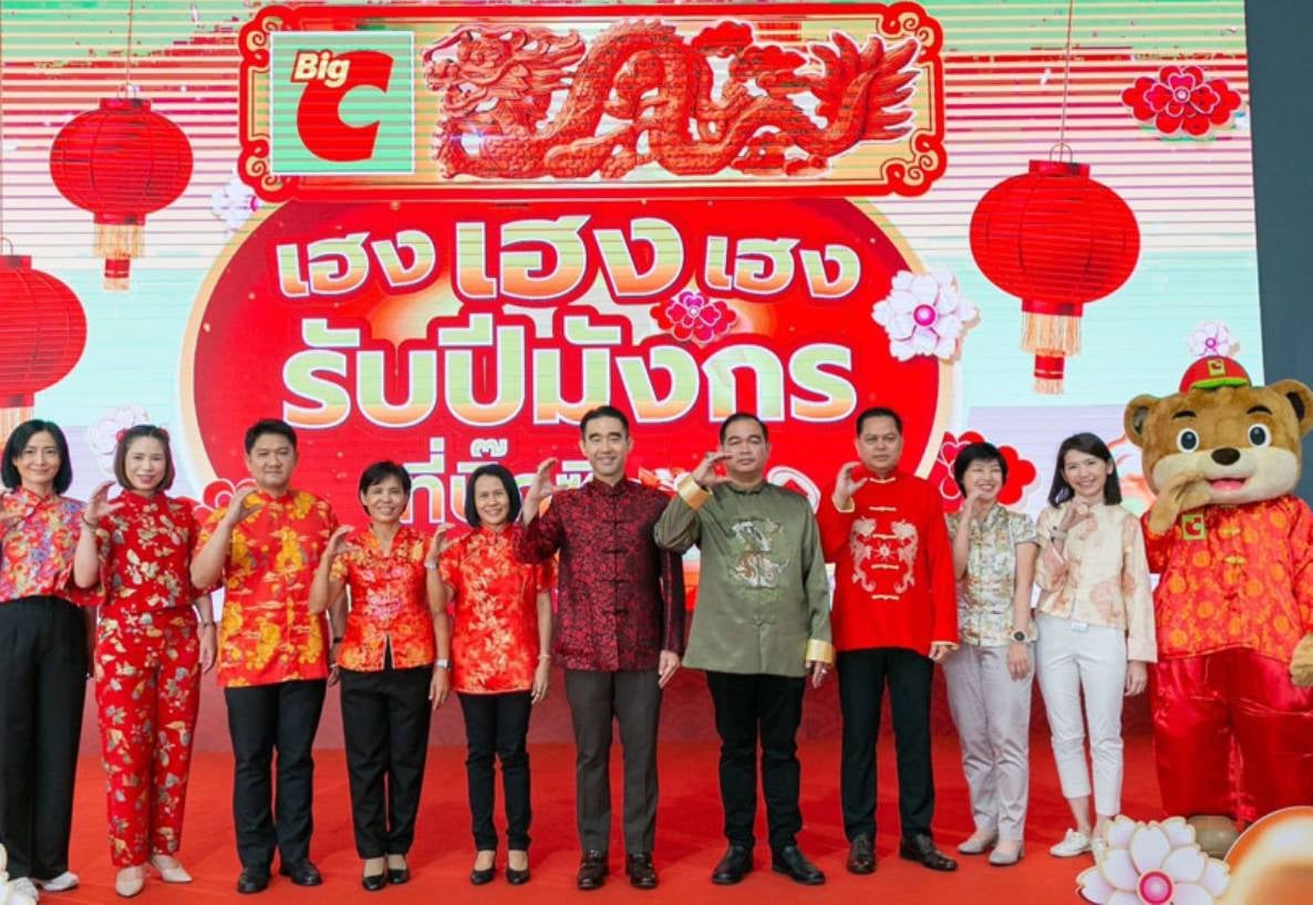บิ๊กซี ชวนฉลองตรุษจีนยิ่งใหญ่ต้อนรับปีมังกร โชคดีตลอดทั้งปี ในแคมเปญ “ไหว้ตรุษจีน เฮง เฮง เฮง รับปีมังกร ที่ บิ๊กซี HAPPY CHINESE NEW YEAR 2024”